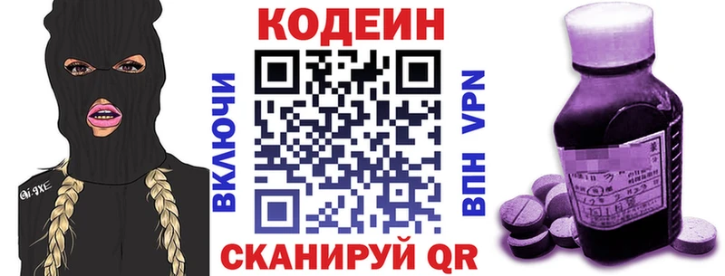 Кодеин напиток Lean (лин)  кракен зеркало  Петушки  продажа наркотиков 