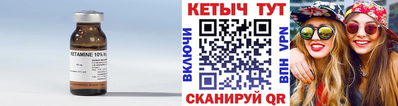Кетамин ketamine  сколько стоит  Петушки 