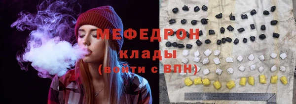 меф Володарск