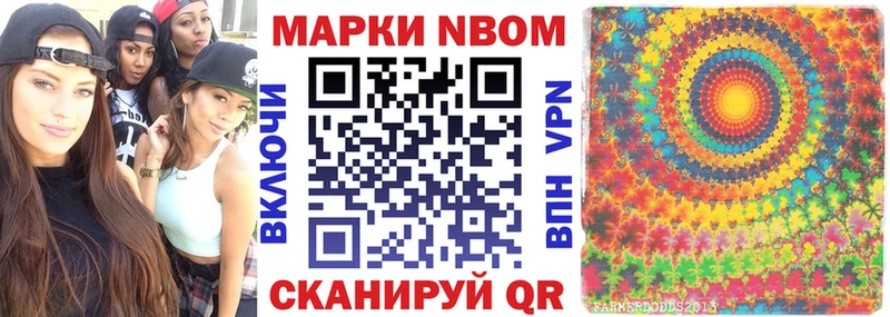 Марки NBOMe 1500мкг  кракен маркетплейс  Петушки 